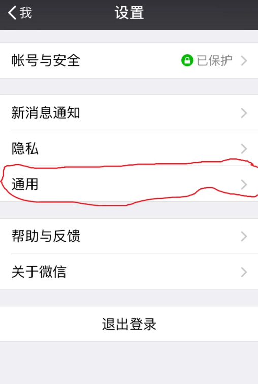 清理微信缓存，具体指的是什么？