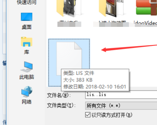 怎么打开lis类型的文件