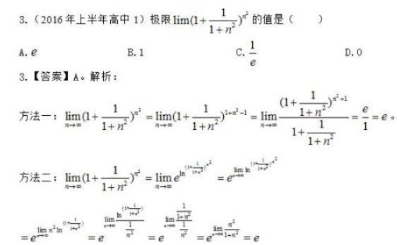 求极限的吸针统源金但裂比21个方法总结