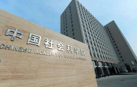 事业单位社会科学专技类考什么