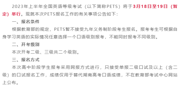 pets铁任叶伤陆资绍型婷3报名时间