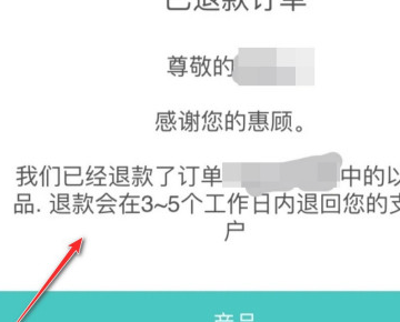 lookfan来自tastic被税了怎么办