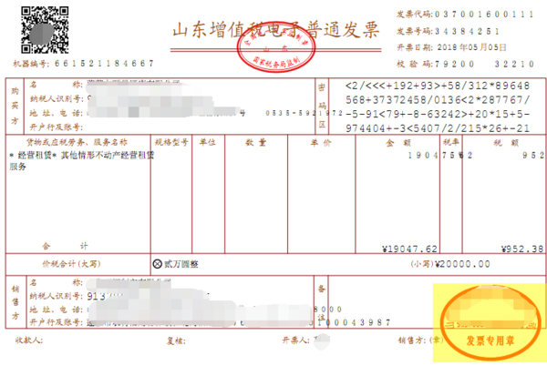 微信上的电屋步走子发票怎么打印？