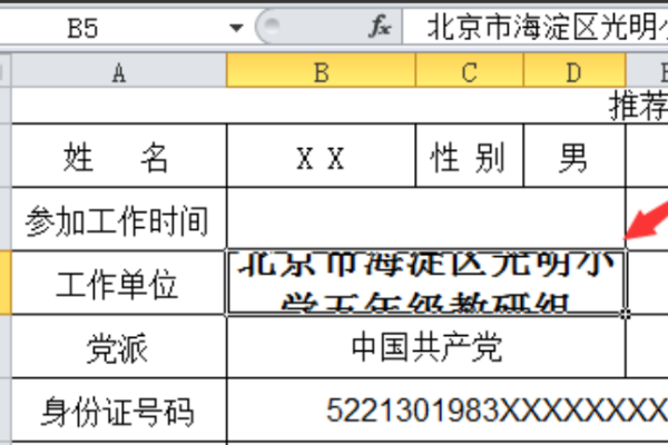 excel来自怎么在一个单元格内分两行显示?