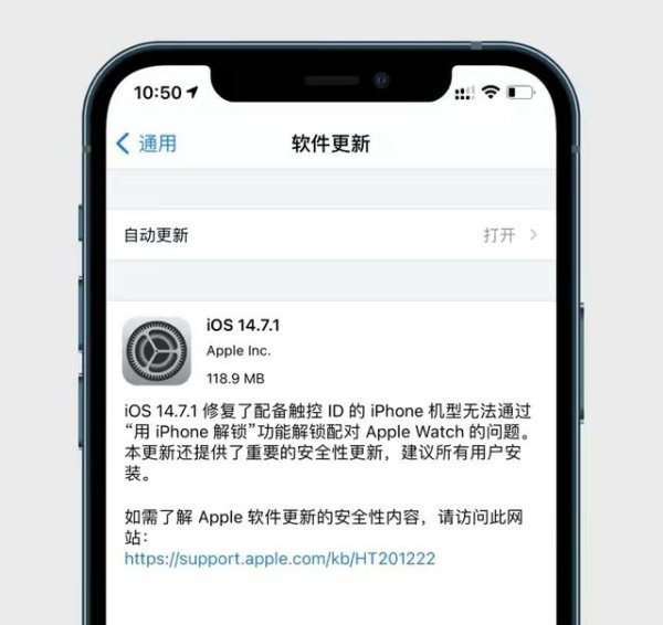 ios14.7.1怎么样