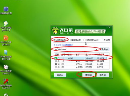 台式电脑怎么重装系统win7？