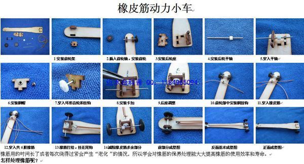 橡皮筋动力小车制导树作（要图+跑得快+简单易学）速度。。