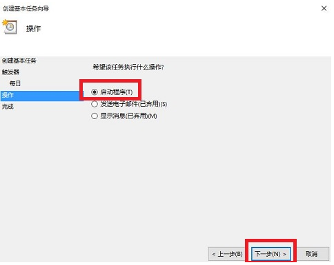 win10怎么设置电脑自动关机时间