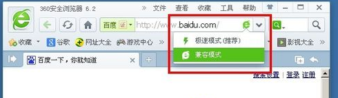360浏览器极速模式怎么设置