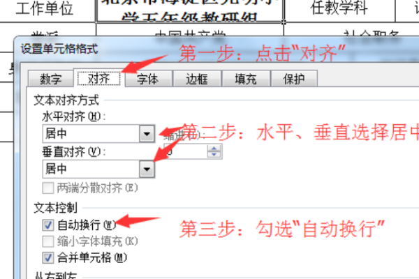 excel来自怎么在一个单元格内分两行显示?