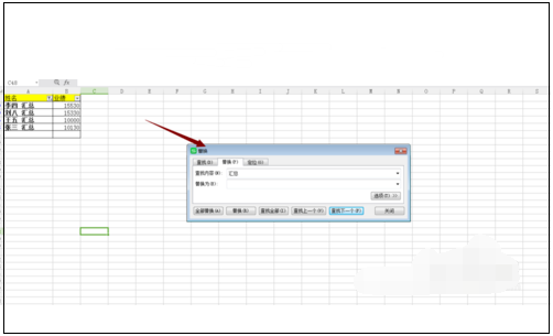 excel 怎么把名称相同的对应的数值相加