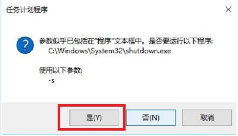 win10怎么设置电脑自动关机时间