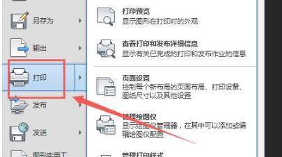 cad怎么导入自己打印样式表