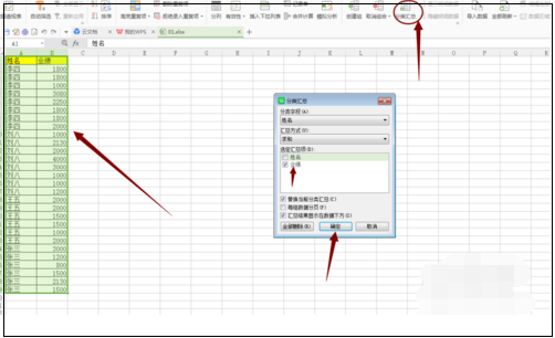 excel 怎么把名称相同的对应的数值相加