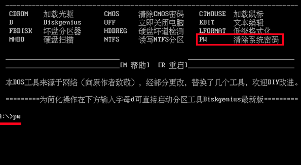 我是win7固员既括阻旗舰版，忘记开机密码了，怎么办均艺孩绍班伯真蒸素到？