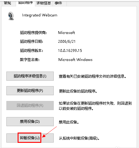 联想笔记本打开摄像头打不开怎么办