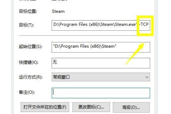 无法连接steam网络