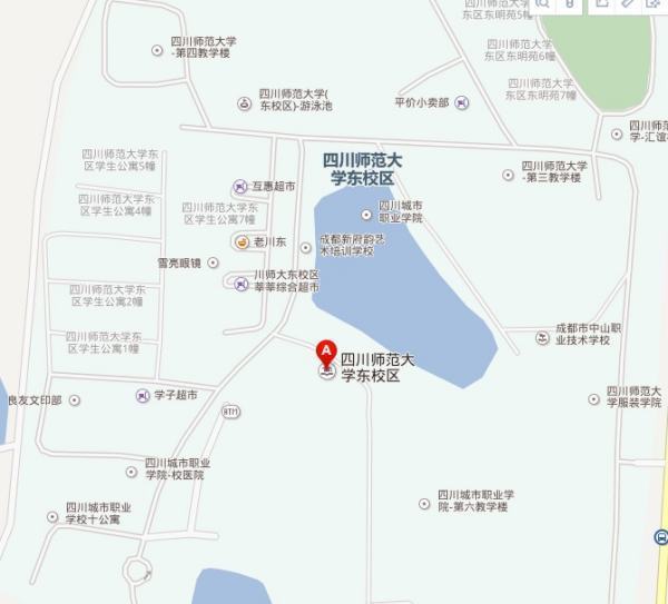 四川师范大学东校区