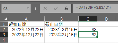 excel表格怎样计算日期间的天数？