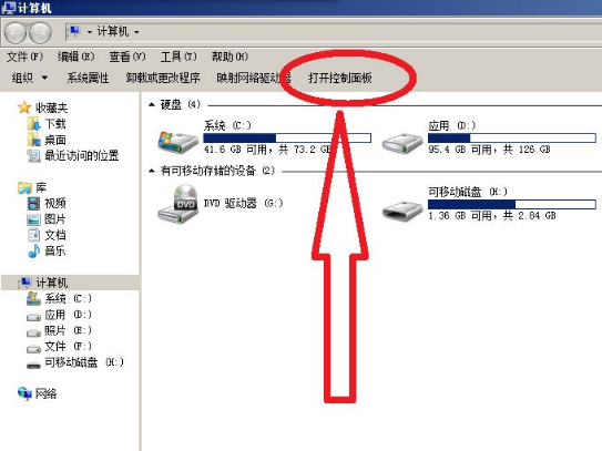 如何添加打印机到电脑