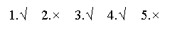 人教版一年级数学下册单元测试题全套1