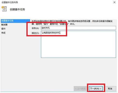 win10怎么设置电脑自动关机时间