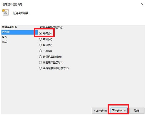 win10怎么设置电脑自动关机时间