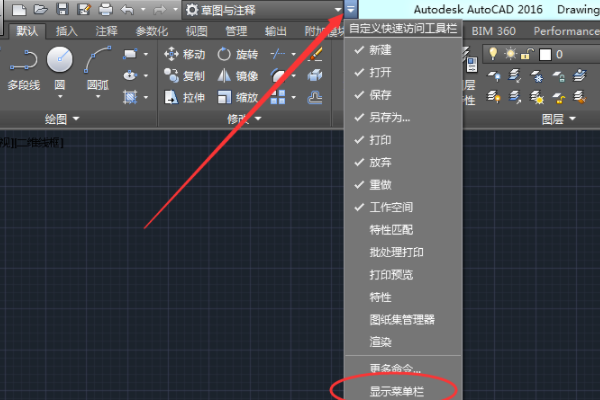 如何将CAD2016设置成经典模式？