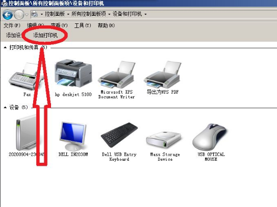 如何添加打印机到电脑