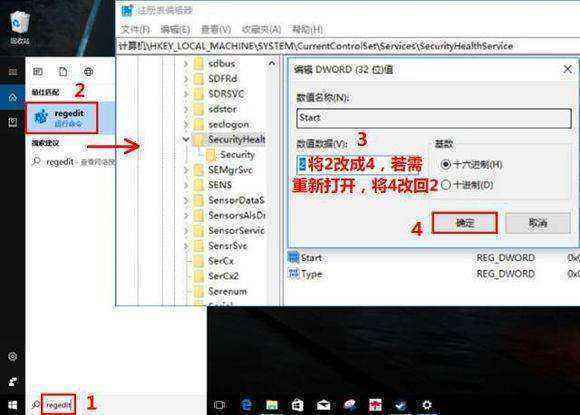 怎样关闭win10的安全中心