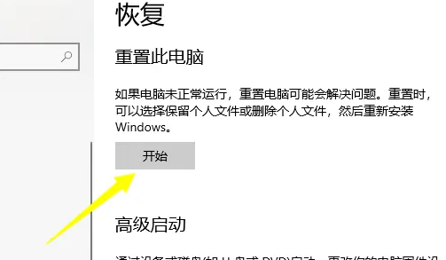 win10系统还原