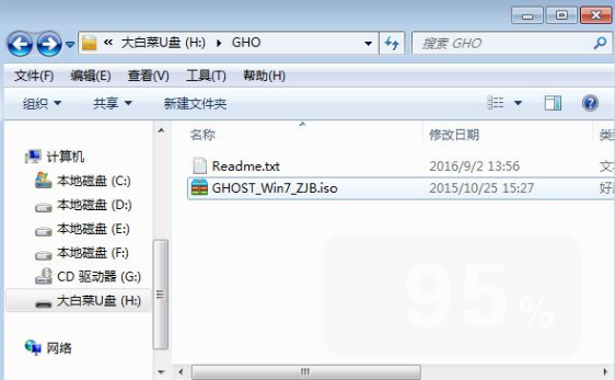 台式电脑怎么重装系统win7？