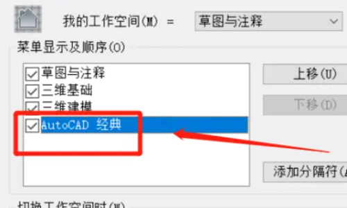 cad怎么设置经来自典模式？