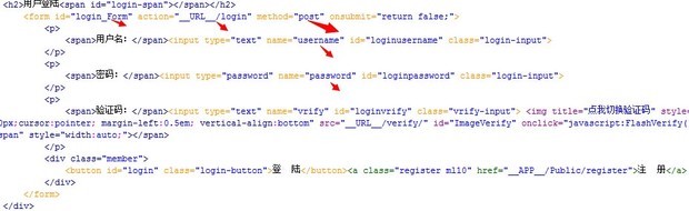 用P来自HP做网站后台管理登陆界面详细代码