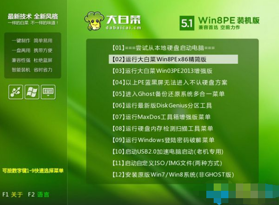 台式电脑怎么重装系统win7？