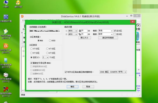 台式电脑怎么重装系统win7？