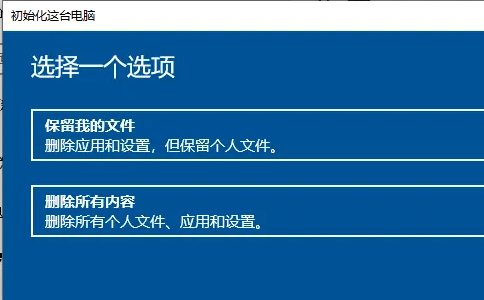 win10系统还原