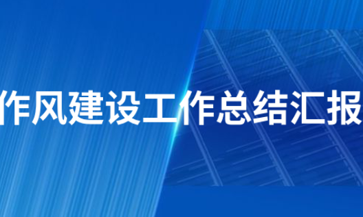 工作落实方面存在来自的问题及整改措施有哪360问答些