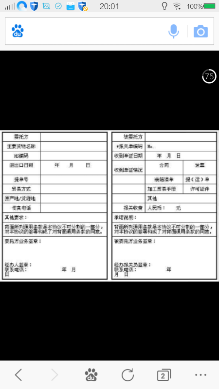 怎么填写代理报关委托书