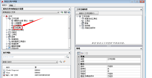 CAD2015怎么调出CAD经典模式