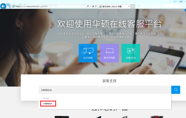 华硕官来自网驱动在哪里下载？