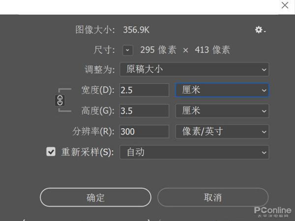 电子版小2寸照片尺寸是多少