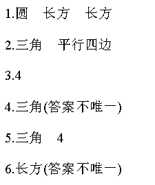 人教版一年级数学下册单元测试题全套1