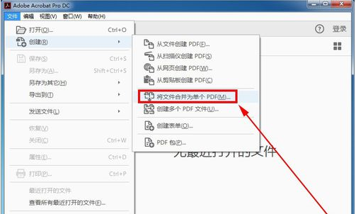 怎样火足伯把几个PDF图片合并成一个PDF