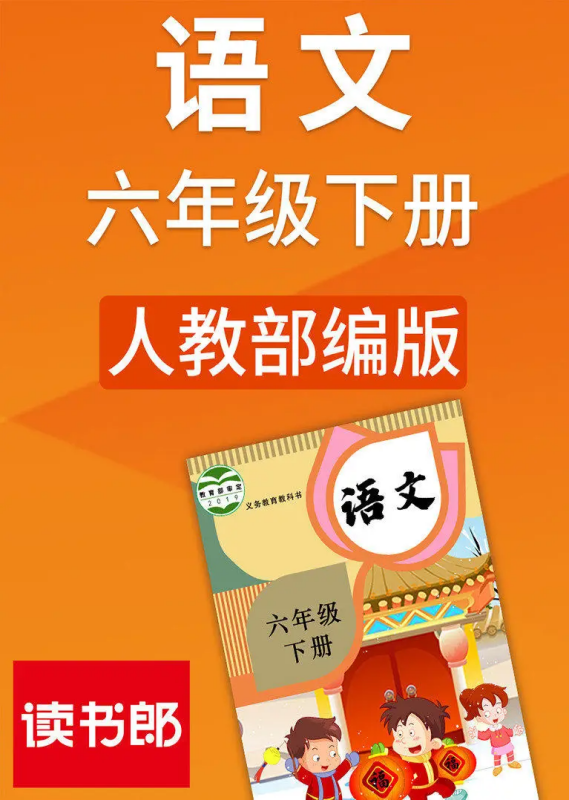 2022语文六年级上册期末试卷