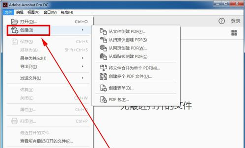 怎样火足伯把几个PDF图片合并成一个PDF