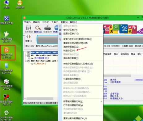 台式电脑怎么重装系统win7？