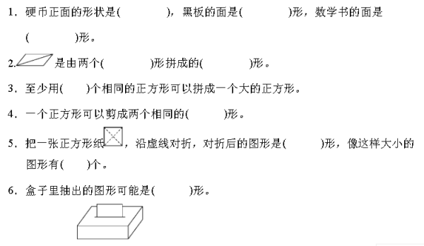 人教版一年级数学下册单元测试题全套1