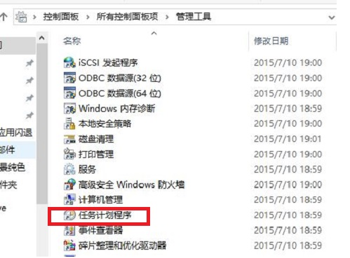 win10怎么设置电脑自动关机时间