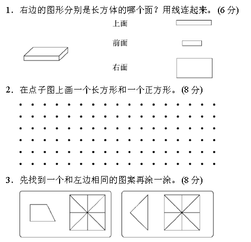 人教版一年级数学下册单元测试题全套1